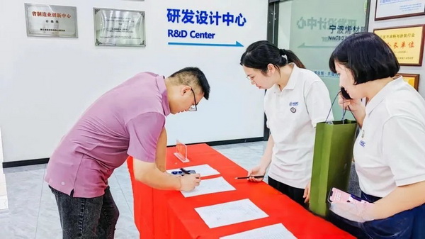石墨烯紡織產(chǎn)業(yè)論壇暨&ldquo;烯創(chuàng)未來(lái)&rdquo;中國(guó)（寧波）創(chuàng)業(yè)創(chuàng)新大賽方案發(fā)布、寧波尚烯科技有限公司開(kāi)業(yè)慶典系列活動(dòng)在寧波市鎮(zhèn)海區(qū)九龍湖鎮(zhèn)國(guó)家石墨烯創(chuàng)新中心圓滿舉行。