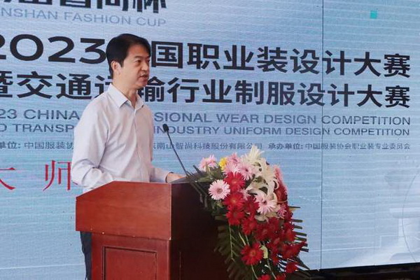 學在南山，益在長遠 &ldquo;南山智尚杯&rdquo;2023年中國職業(yè)裝設(shè)計大賽暨交通運輸行業(yè)制服設(shè)計大賽大師課結(jié)課！