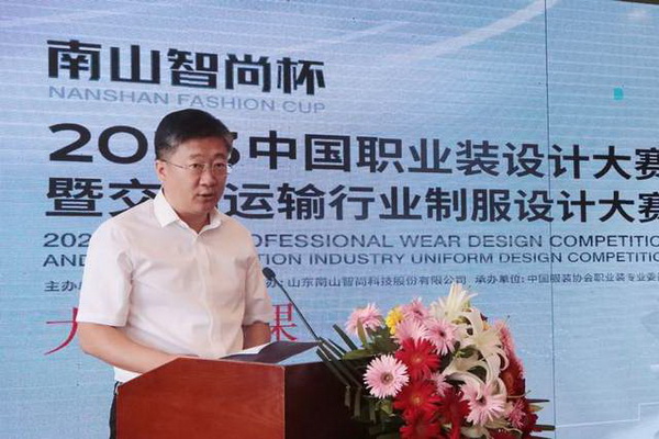 學在南山，益在長遠 &ldquo;南山智尚杯&rdquo;2023年中國職業(yè)裝設(shè)計大賽暨交通運輸行業(yè)制服設(shè)計大賽大師課結(jié)課！