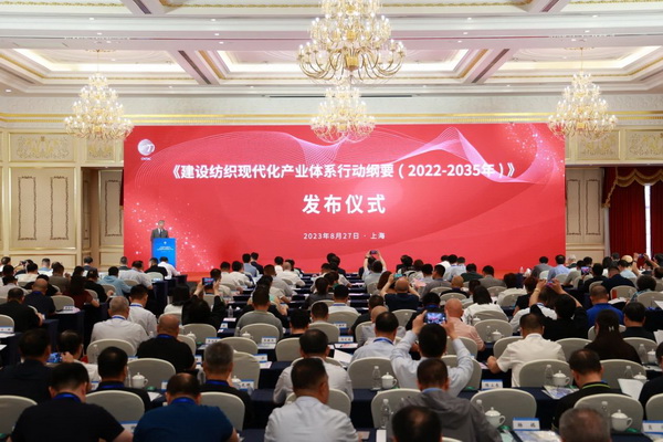中國紡聯(lián)發(fā)布《建設(shè)紡織現(xiàn)代化產(chǎn)業(yè)體系行動綱要》，推進七項重點行動！