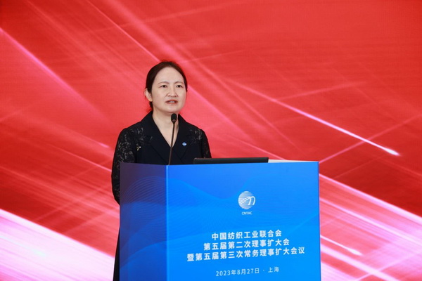 中國紡聯(lián)五屆二次理事擴大會暨五屆三次常務(wù)理事擴大會在上海召開