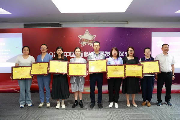 &ldquo;星光&rdquo;賦能，激發(fā)行業(yè)新活力！2023中國面料之星發(fā)布會再展芳華與榮耀