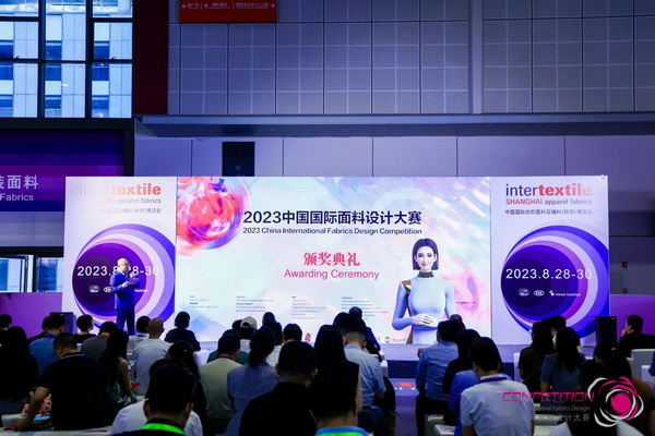 為美好生活而設(shè)計(jì)，2023中國國際面料設(shè)計(jì)大賽頒獎(jiǎng)典禮在上海舉行