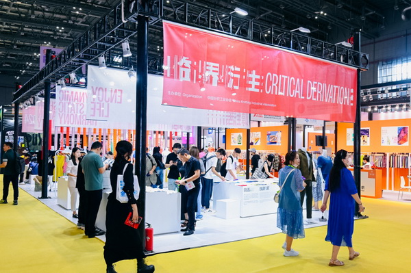 2023 PH Value中國國際針織（秋冬）博覽會(huì)