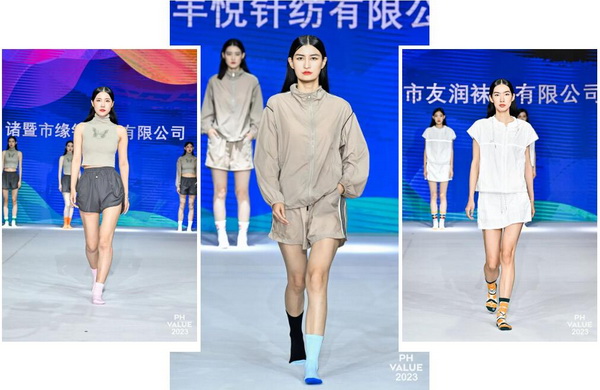  2023 PH Value中國國際針織（秋冬）博覽會(huì)圓滿收官！