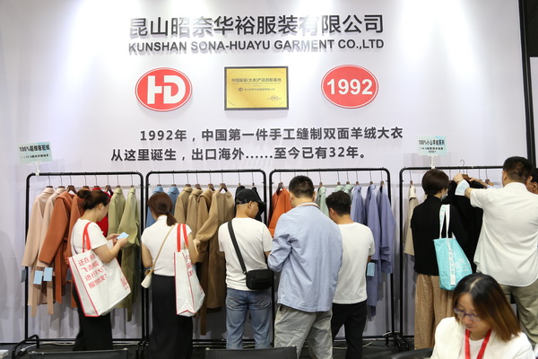 匠心締造傳奇，昭奈華?；鸨珻HIC2023（秋冬）展