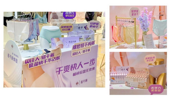 堅守匠心，追求卓越品質(zhì)----貝佳人2024春夏新品發(fā)布會圓滿成功