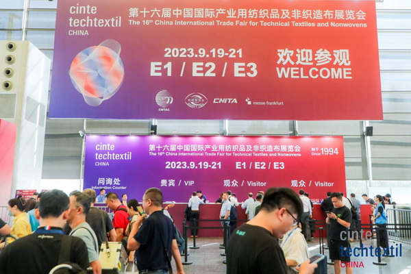 集聚產(chǎn)業(yè)力量，領航科技未來！CINTE23第十六屆中國國際產(chǎn)業(yè)用紡織品及非織造布展覽會盛大啟幕