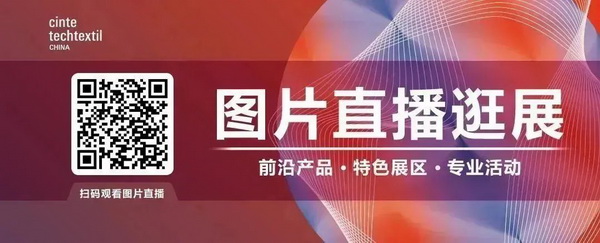 集聚產(chǎn)業(yè)力量，領航科技未來！CINTE23第十六屆中國國際產(chǎn)業(yè)用紡織品及非織造布展覽會盛大啟幕