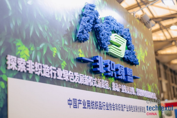 集聚產(chǎn)業(yè)力量，領航科技未來！CINTE23第十六屆中國國際產(chǎn)業(yè)用紡織品及非織造布展覽會盛大啟幕