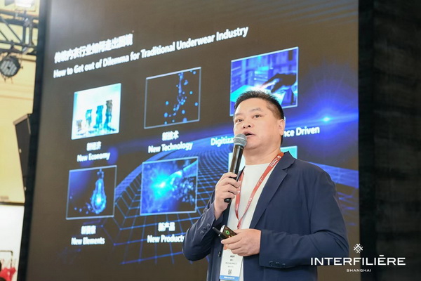 貼身更時尚，INTERFILIERE Shanghai圓滿收官，期待與您來年再見！