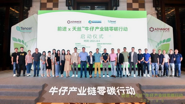 &ldquo;雙碳&rdquo;三周年，37家時尚先鋒參與產(chǎn)業(yè)30&middot;60碳中和計劃聯(lián)合響應(yīng)