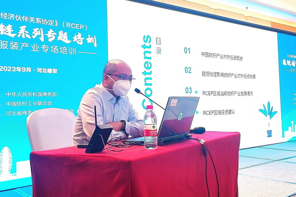 穩(wěn)鏈固鏈RCEP紡織服裝產(chǎn)業(yè)專(zhuān)題培訓(xùn)在雄安成功舉辦