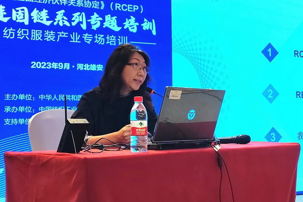 穩(wěn)鏈固鏈RCEP紡織服裝產(chǎn)業(yè)專(zhuān)題培訓(xùn)在雄安成功舉辦