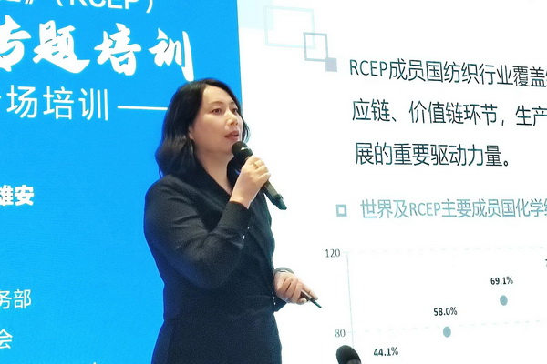 穩(wěn)鏈固鏈RCEP紡織服裝產(chǎn)業(yè)專(zhuān)題培訓(xùn)在雄安成功舉辦