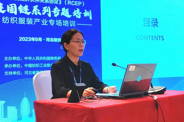 穩(wěn)鏈固鏈RCEP紡織服裝產(chǎn)業(yè)專(zhuān)題培訓(xùn)在雄安成功舉辦