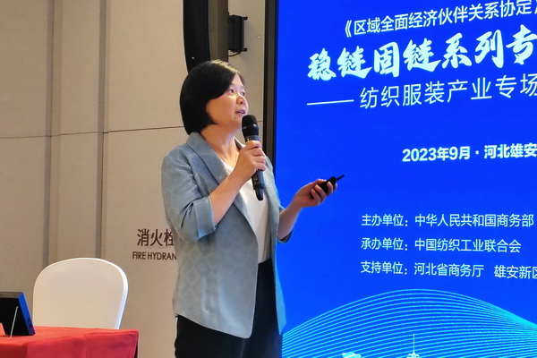 穩(wěn)鏈固鏈RCEP紡織服裝產(chǎn)業(yè)專(zhuān)題培訓(xùn)在雄安成功舉辦