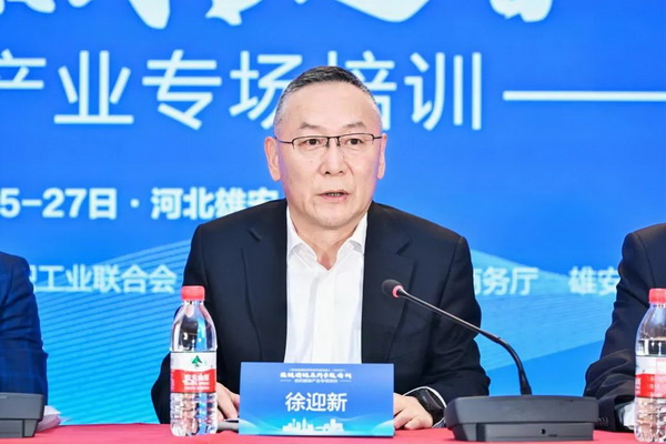 穩(wěn)鏈固鏈RCEP紡織服裝產(chǎn)業(yè)專(zhuān)題培訓(xùn)在雄安成功舉辦