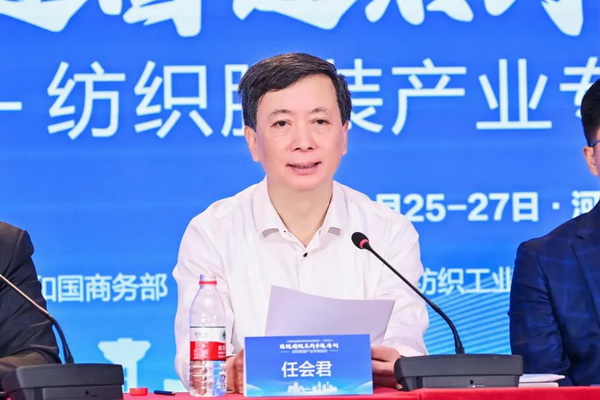 穩(wěn)鏈固鏈RCEP紡織服裝產(chǎn)業(yè)專(zhuān)題培訓(xùn)在雄安成功舉辦