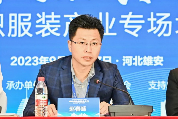 穩(wěn)鏈固鏈RCEP紡織服裝產(chǎn)業(yè)專(zhuān)題培訓(xùn)在雄安成功舉辦