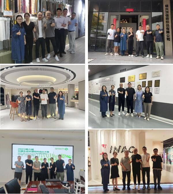 12家面料企業(yè)驗(yàn)證順利完成！ 2023中國(guó)生態(tài)環(huán)保面料設(shè)計(jì)大賽組委會(huì)走進(jìn)企業(yè)