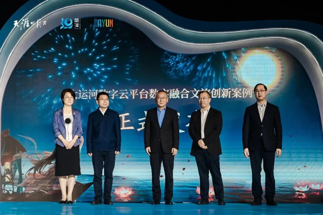 &ldquo;赴天涯之約 運(yùn)盛水之澤&rdquo;第十二屆江蘇（盛澤）紡織品博覽會(huì)系列活動(dòng)暨盛澤&天涯明月刀IP嘉年盛秀盛大啟幕。