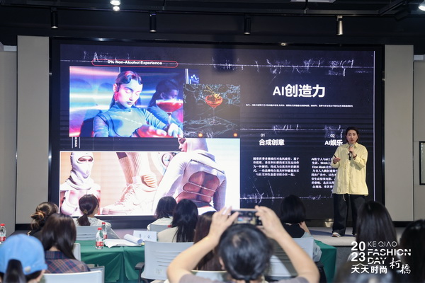 理論精講，實戰(zhàn)賦能！柯橋天天時尚啟迪秋冬女裝面料開發(fā)新思路
