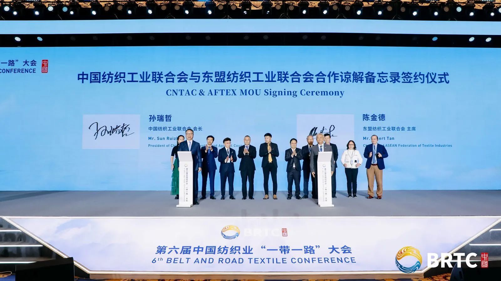 共創(chuàng)全球紡織合作新未來(lái)！第六屆中國(guó)紡織業(yè)&ldquo;一帶一路&rdquo;大會(huì)成功召開