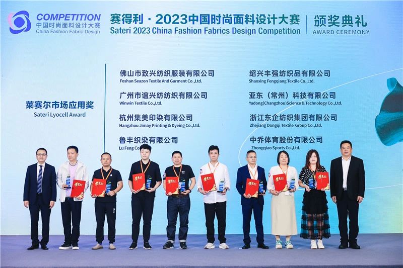 解鎖面料創(chuàng)新之鑰，2023中國紡織面料設(shè)計(jì)創(chuàng)新論壇在柯橋舉行