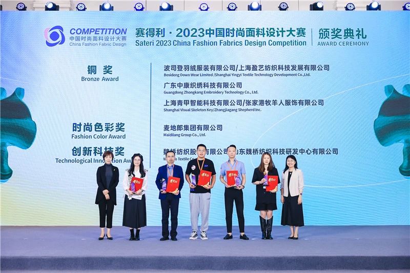 解鎖面料創(chuàng)新之鑰，2023中國紡織面料設(shè)計(jì)創(chuàng)新論壇在柯橋舉行