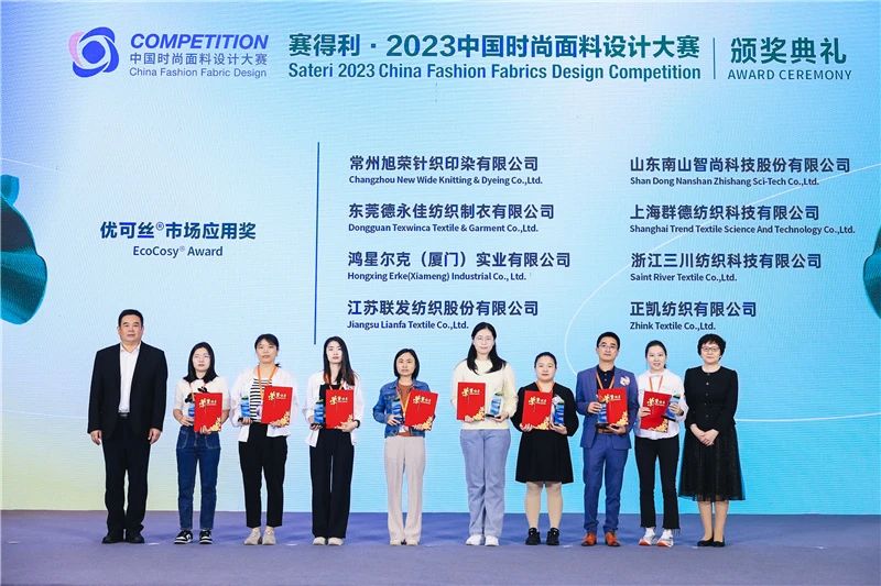 解鎖面料創(chuàng)新之鑰，2023中國紡織面料設(shè)計(jì)創(chuàng)新論壇在柯橋舉行