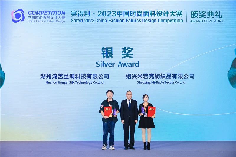 解鎖面料創(chuàng)新之鑰，2023中國紡織面料設(shè)計(jì)創(chuàng)新論壇在柯橋舉行