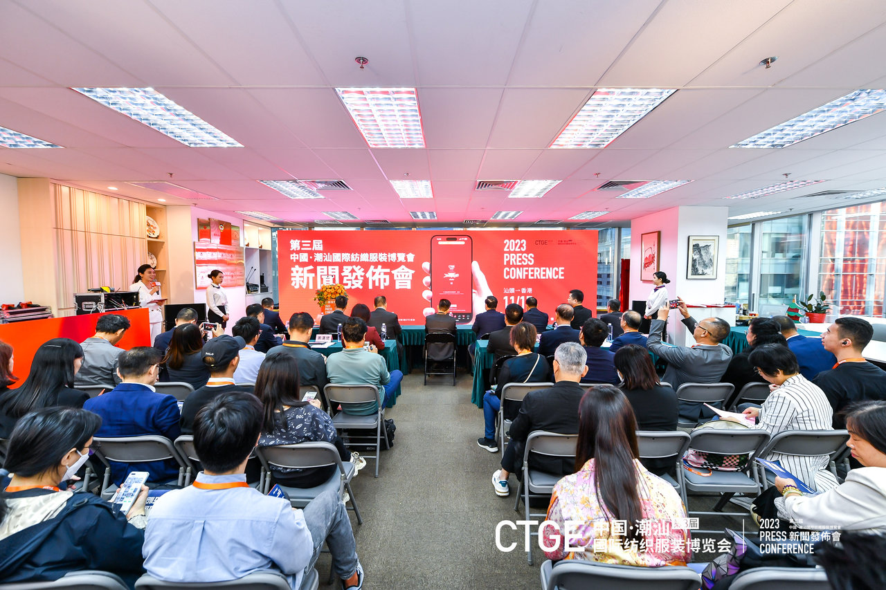 &ldquo;海上絲綢路，粵港紡織情&rdquo;&mdash;第三屆潮汕服博會新聞發(fā)布會在港召開