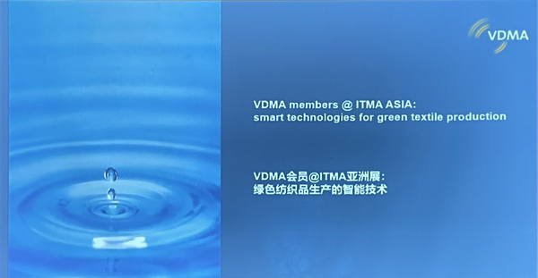 40余家VDMA會員企業(yè)參加ITMA，展示綠色紡織品生產的智能技術
