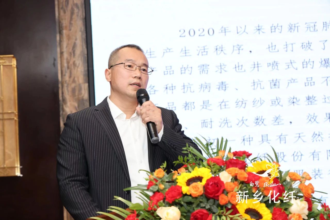 新材料、新工藝、新融合，白鷺&reg;&bull;可持續(xù)時(shí)尚纖維發(fā)布會(huì)暨品牌對(duì)接交流活動(dòng)在河南新鄉(xiāng)舉行
