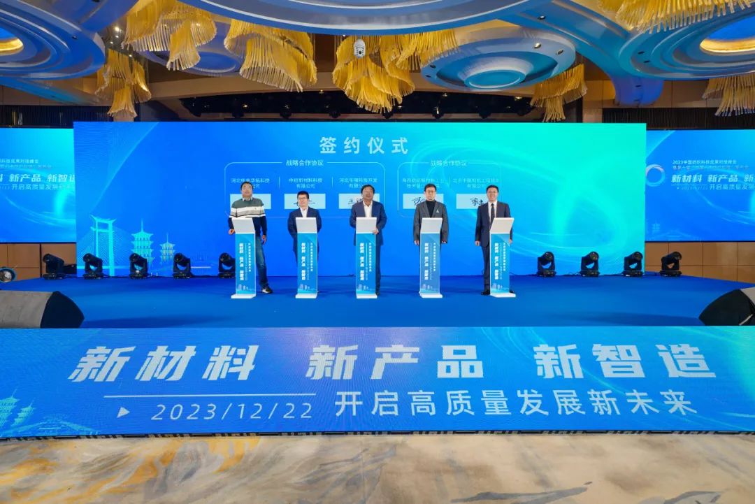 凝聚創(chuàng)新力量，共促成果轉(zhuǎn)化，2023中國紡織科技成果對接峰會暨第十屆&ldquo;中國十大紡織科技&rdquo;發(fā)布會成功舉辦