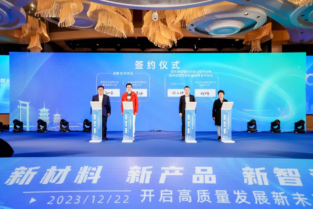 凝聚創(chuàng)新力量，共促成果轉(zhuǎn)化，2023中國紡織科技成果對接峰會暨第十屆&ldquo;中國十大紡織科技&rdquo;發(fā)布會成功舉辦