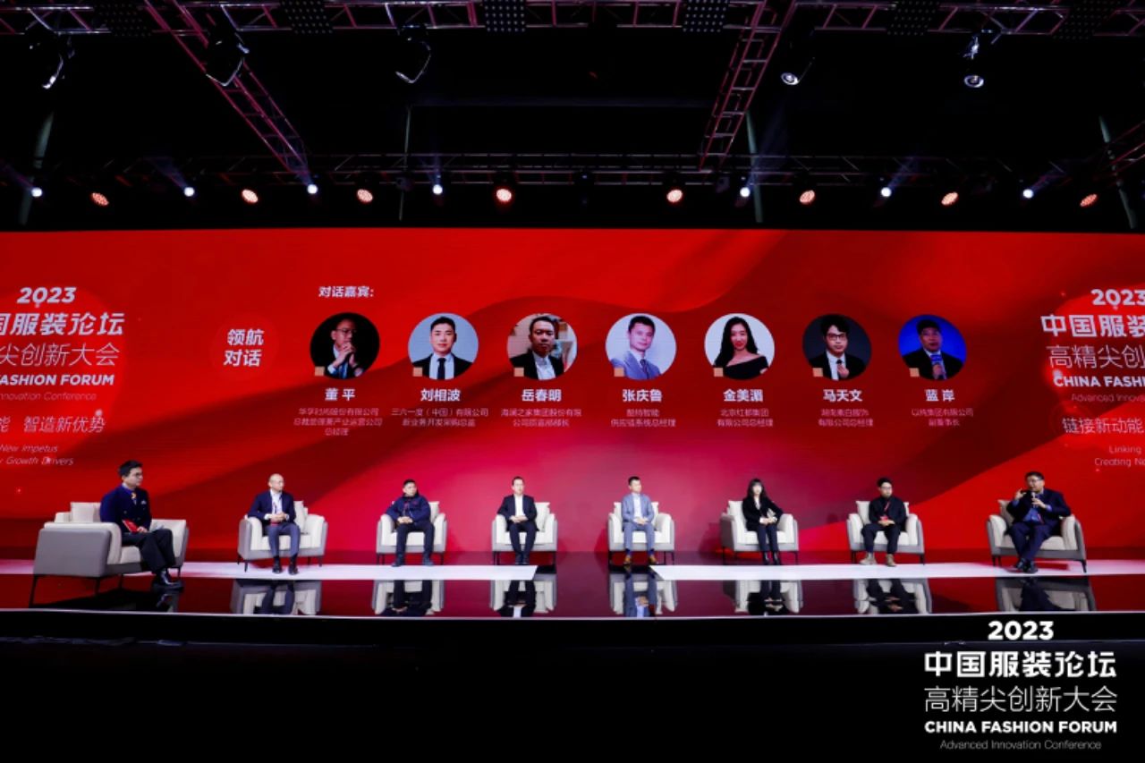 長征源頭啟新程2023中國服裝論壇高精尖創(chuàng)新大會(huì)重溫來路再出發(fā)！
