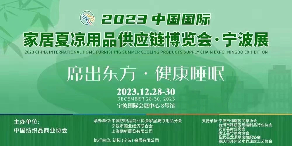 老席匠出彩2023夏博會(huì)&bull;寧波展，再獲殊榮