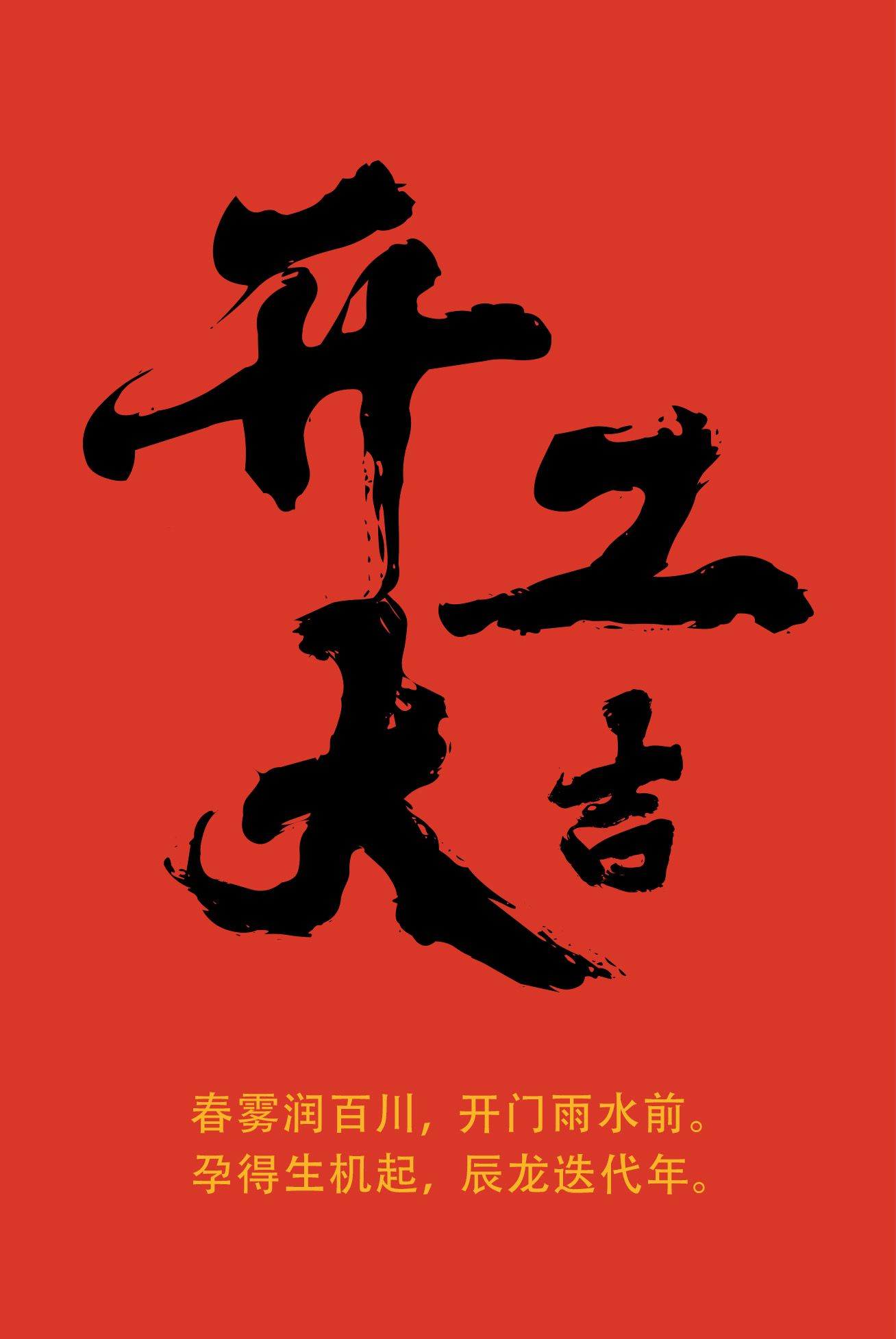  開工大吉，新維紡織全員到崗，力爭龍年再創(chuàng)輝煌