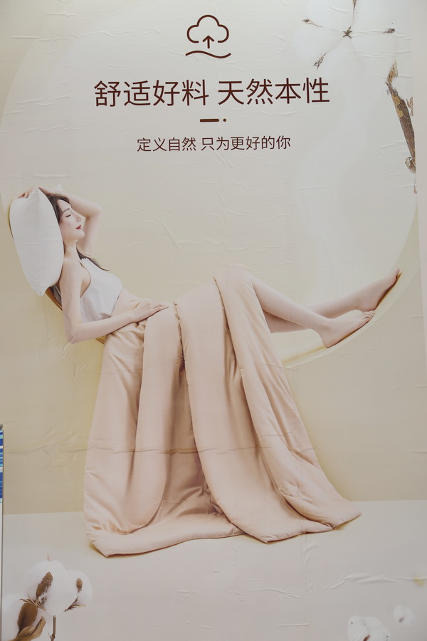 科技創(chuàng)新，眾地家紡新品驚艷第32屆華交會