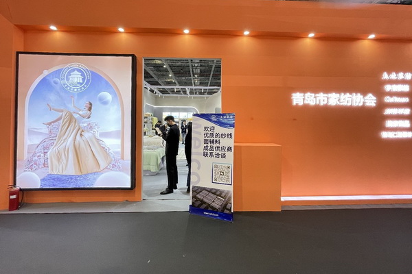 青島組團(tuán)參加intertextile家紡展，副市長(zhǎng)趙燕一行蒞臨考察