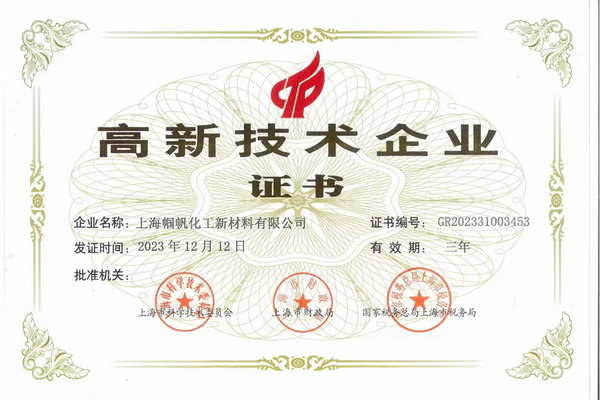  潔宜康攜手幗帆新材料頻頻參展，大力推廣功能性紡織新材料