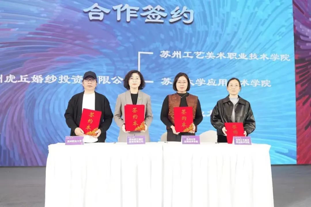 &ldquo;虎丘婚紗城杯&middot;2023江蘇省服裝院校學(xué)生設(shè)計(jì)大賽&rdquo;圓滿落幕！