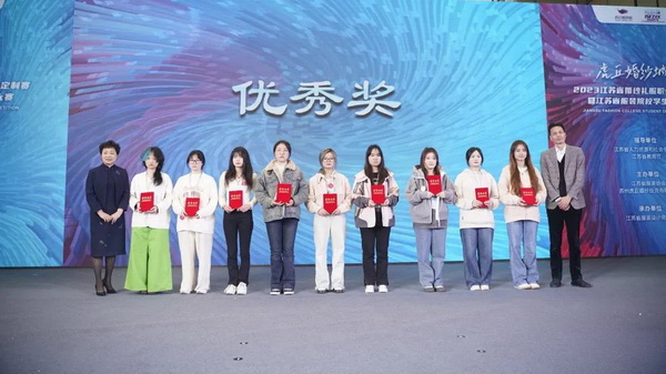 &ldquo;虎丘婚紗城杯&middot;2023江蘇省服裝院校學(xué)生設(shè)計(jì)大賽&rdquo;圓滿落幕！