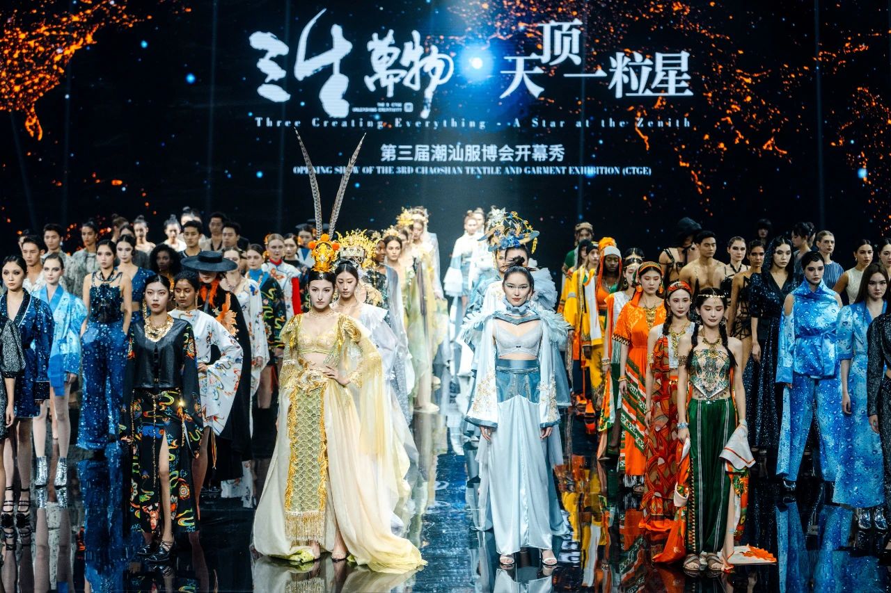 潮起汕頭、引領風尚！第三屆潮汕國際紡織福州博覽會盛大開幕！