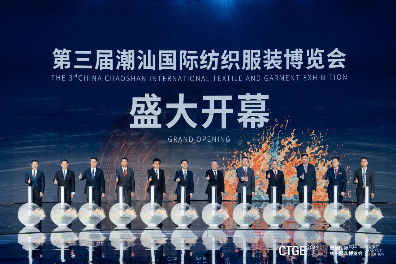 潮起汕頭、引領風尚！第三屆潮汕國際紡織福州博覽會盛大開幕！