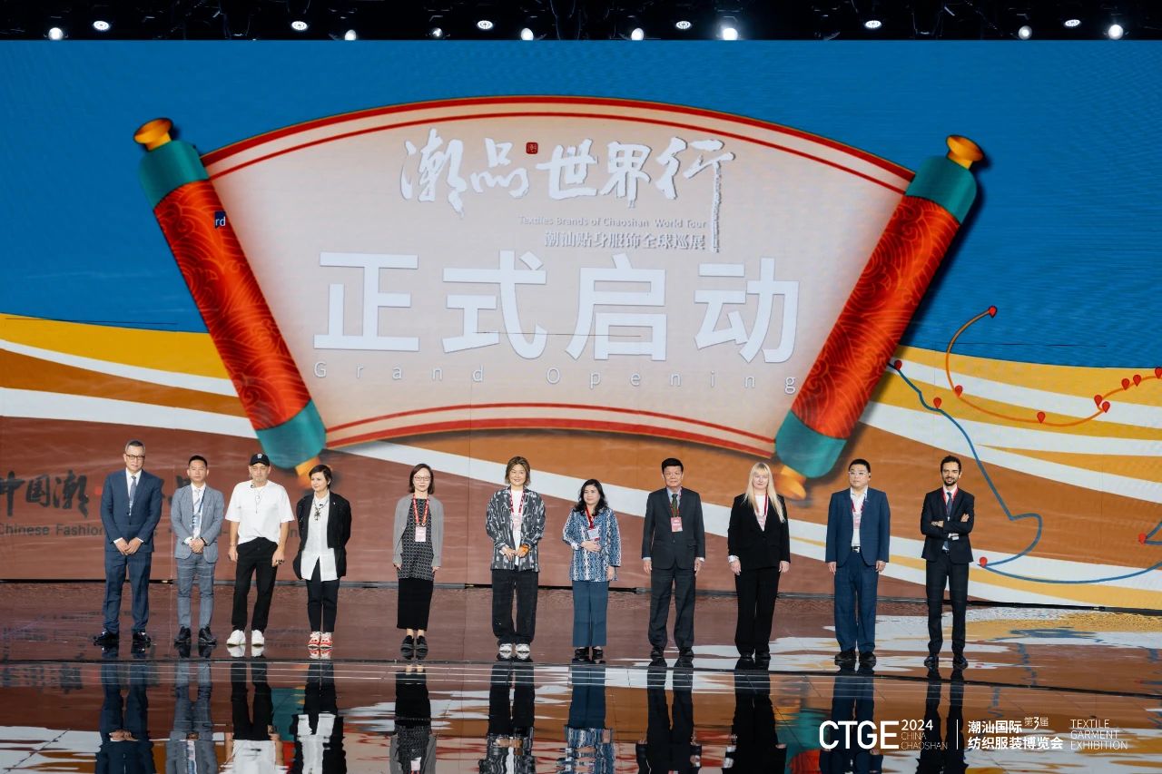 潮起汕頭、引領風尚！第三屆潮汕國際紡織福州博覽會盛大開幕！