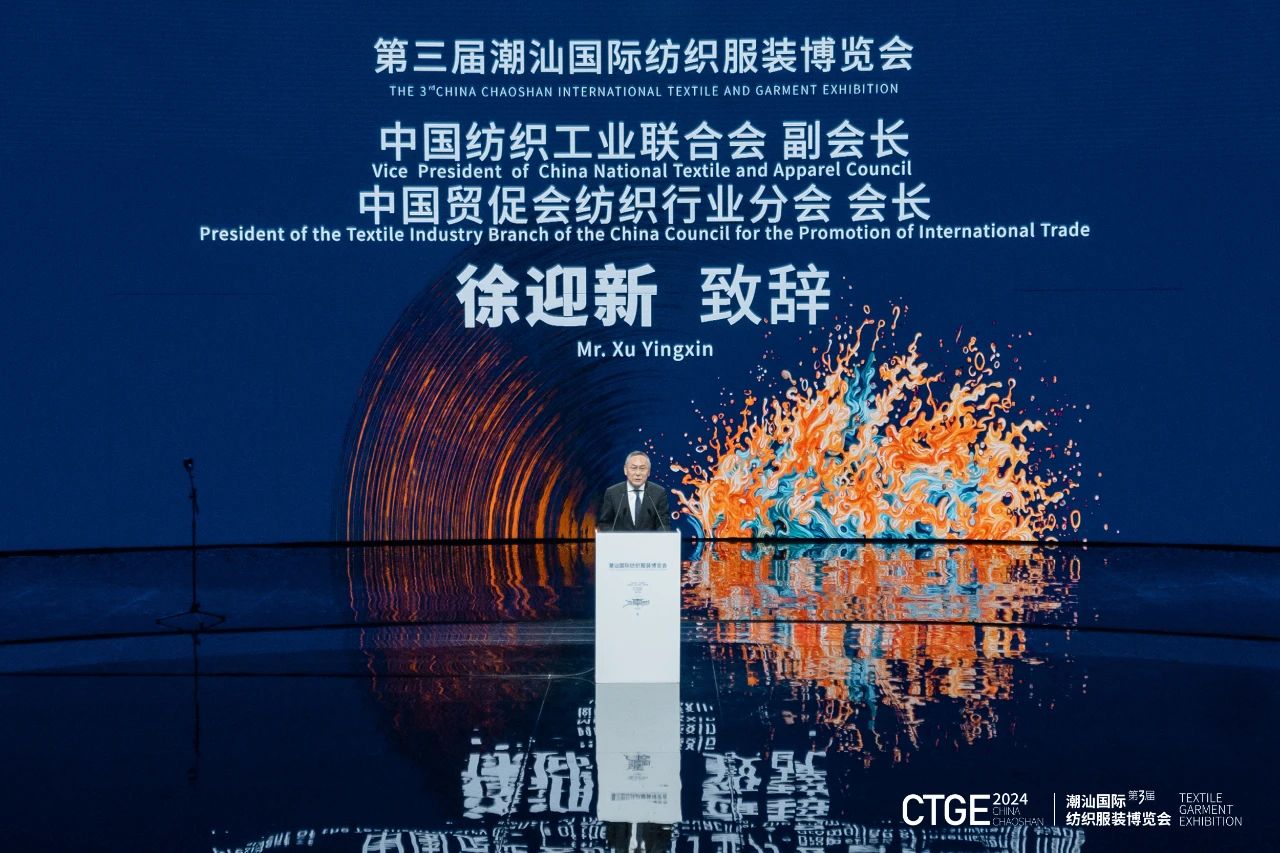潮起汕頭、引領風尚！第三屆潮汕國際紡織福州博覽會盛大開幕！
