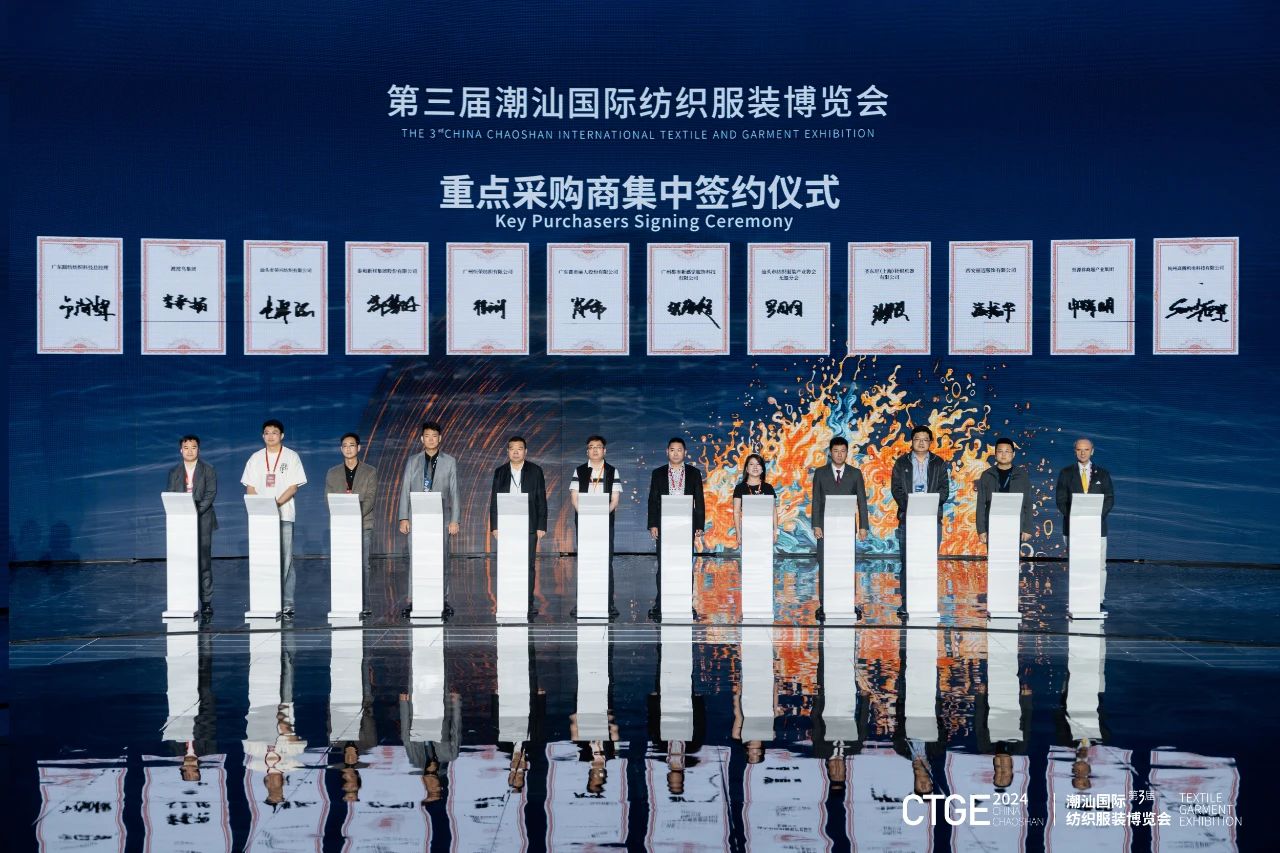 潮起汕頭、引領風尚！第三屆潮汕國際紡織福州博覽會盛大開幕！
